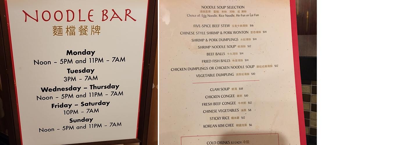 Noodle Bar Menu