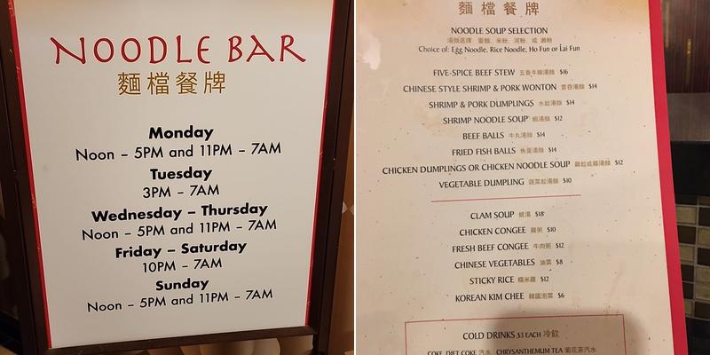 Noodle Bar Menu