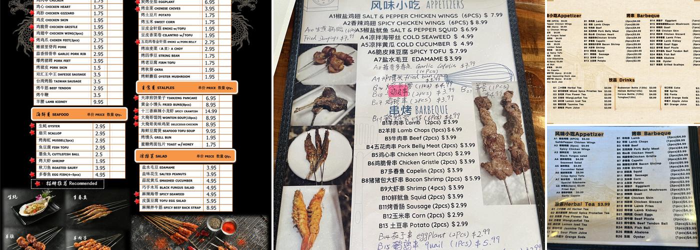 Da Fei Ge Restaurant Menu