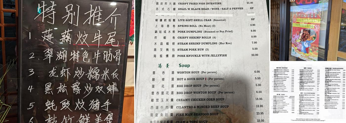 Green Lake Seafood & Dim Sum Menu