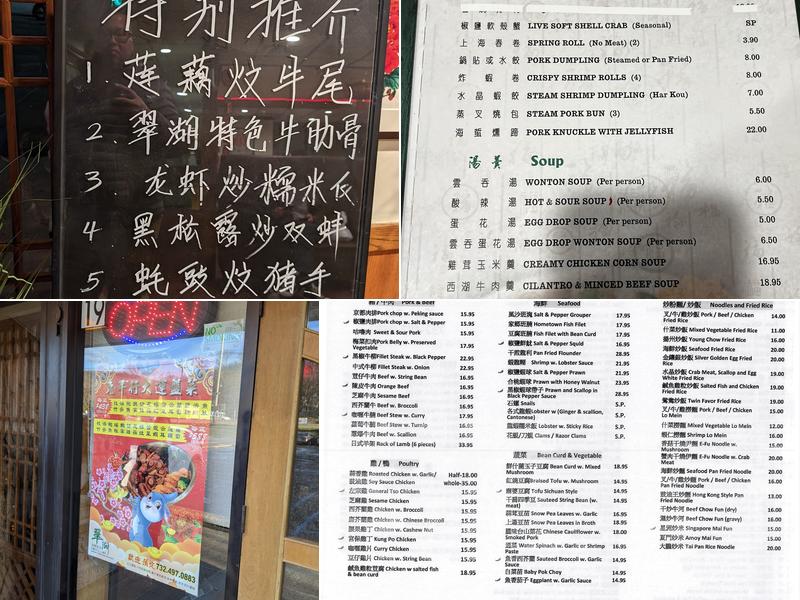 Green Lake Seafood & Dim Sum Menu