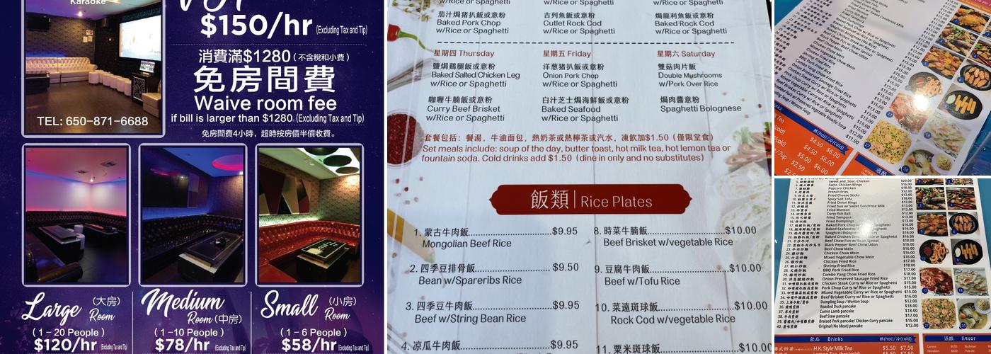 E PLUS STUDIO Karaoke Menu