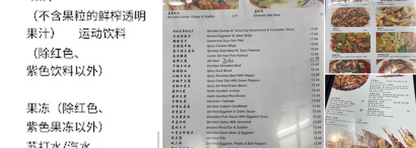 Wang's Iron Pot Stew Menu