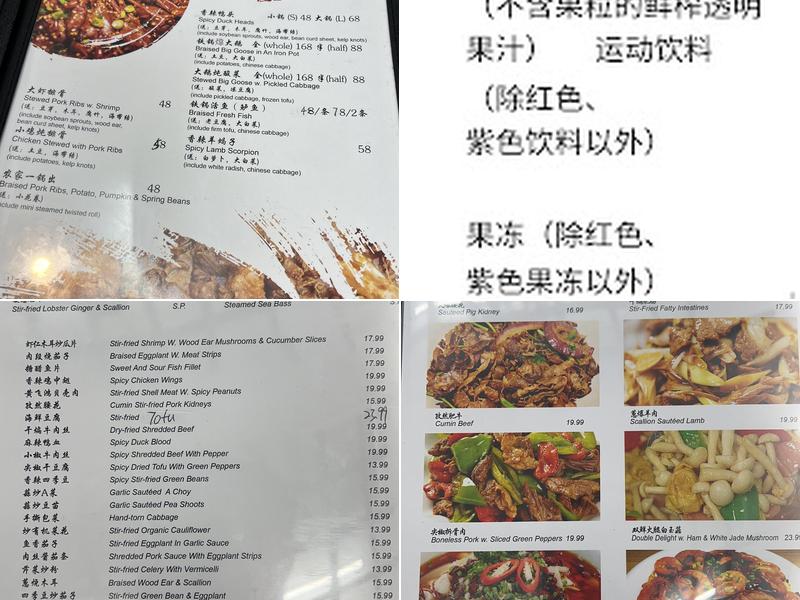 Wang's Iron Pot Stew Menu