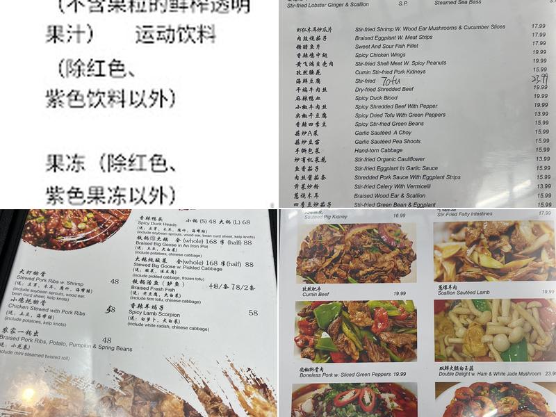 Wang's Iron Pot Stew Menu