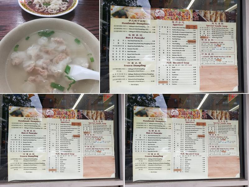 Zi Wei Xiao Chi (滋味小吃) Menu