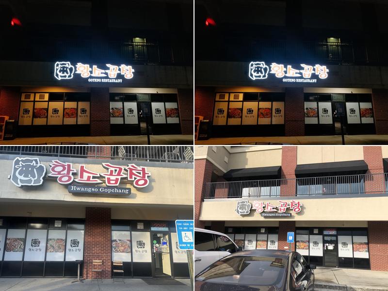 황소곱창 Hwangso Gopchang 2645 N Berkeley Lake Rd NW STE 130, Duluth