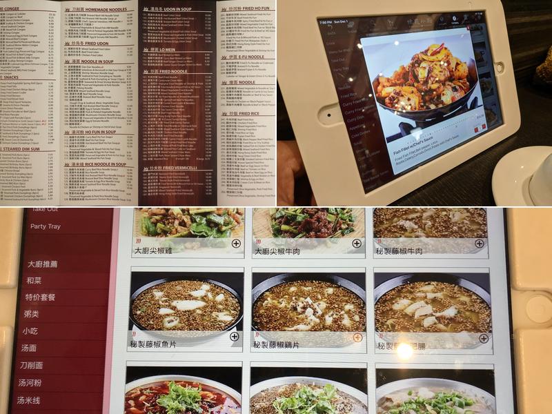 China Impression Menu