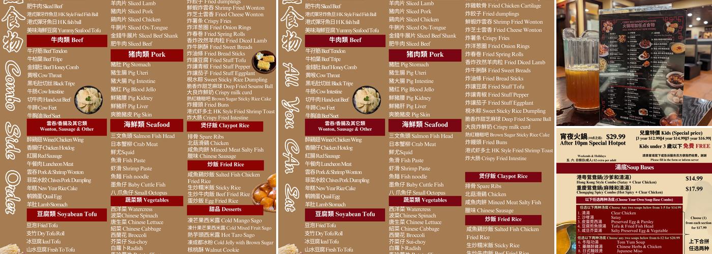 Kim Tao Hot Pot 金稻 Menu
