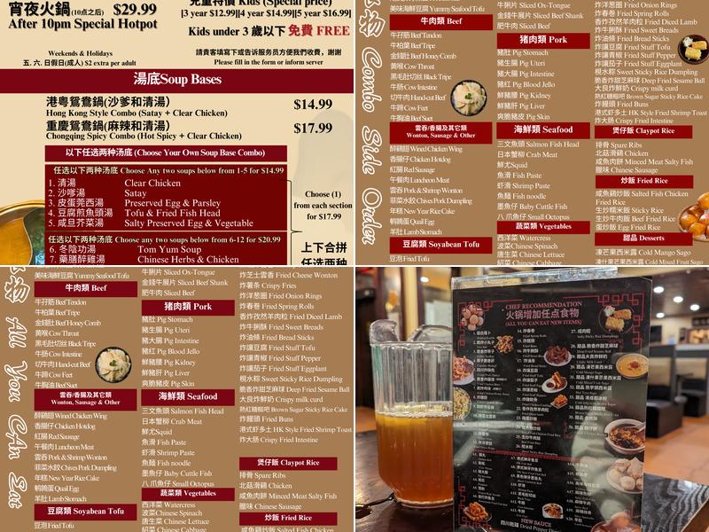 Kim Tao Hot Pot 金稻 Menu
