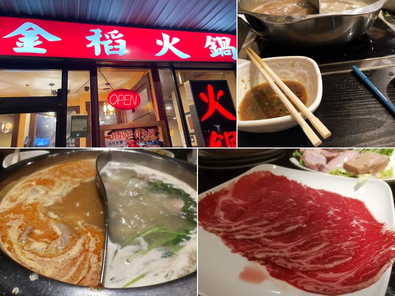 Kim Tao Hot Pot 金稻