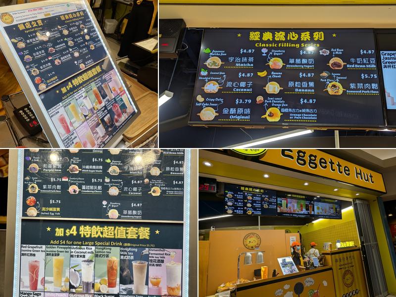 Eggette Hut 流心雞蛋仔 Menu