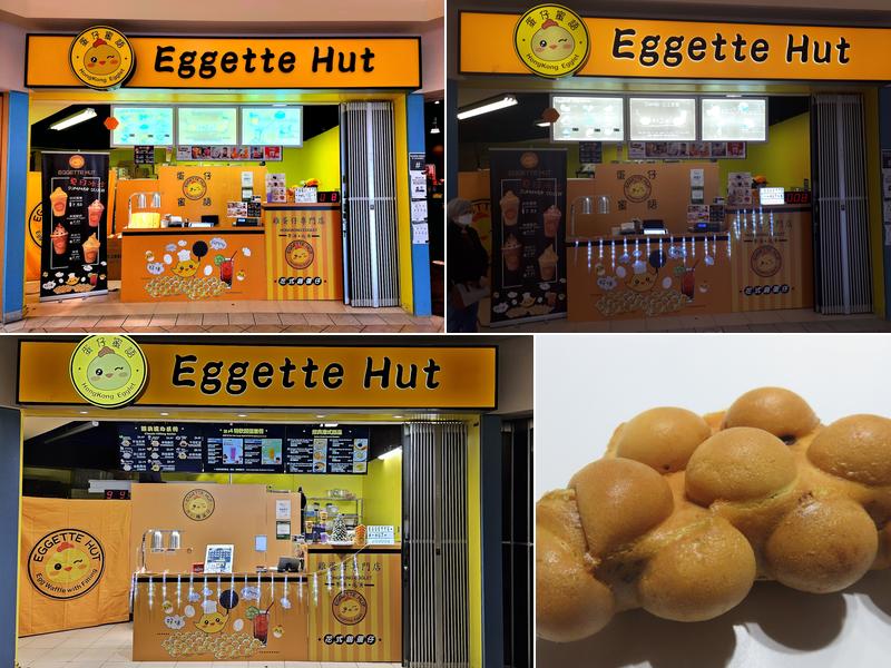 Eggette Hut 流心雞蛋仔