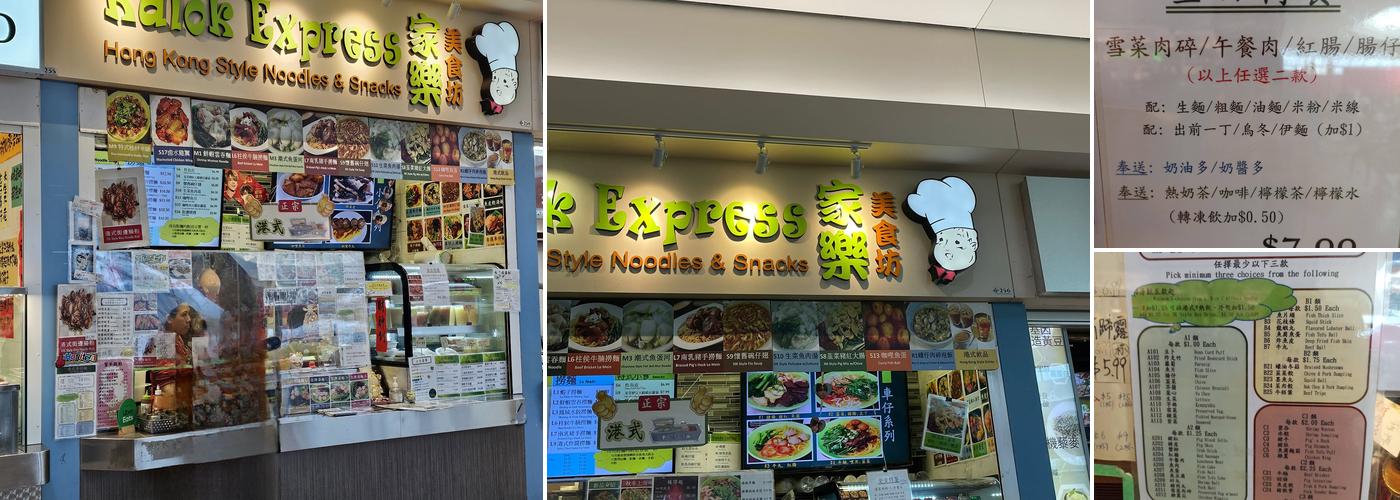 Kalok Express Menu