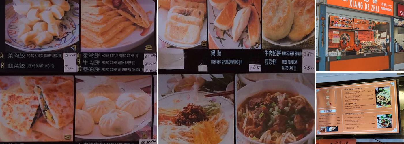 祥德齋 XIANG DE ZHAI Menu