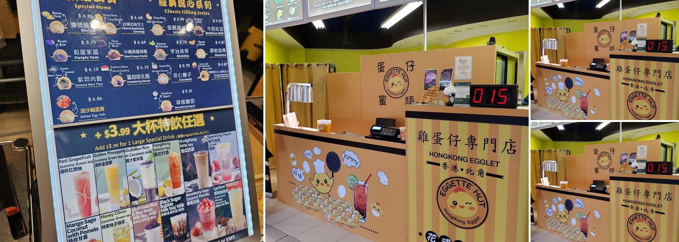 HongKong Egglet Menu