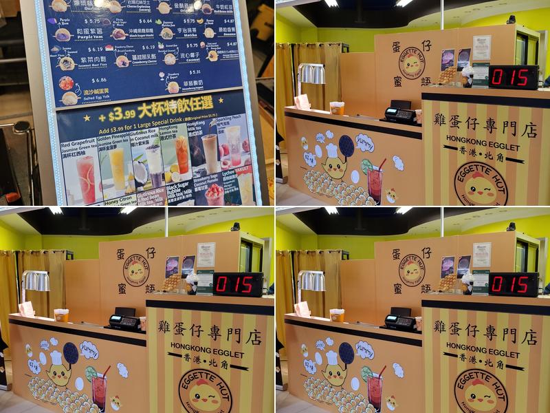 HongKong Egglet Menu