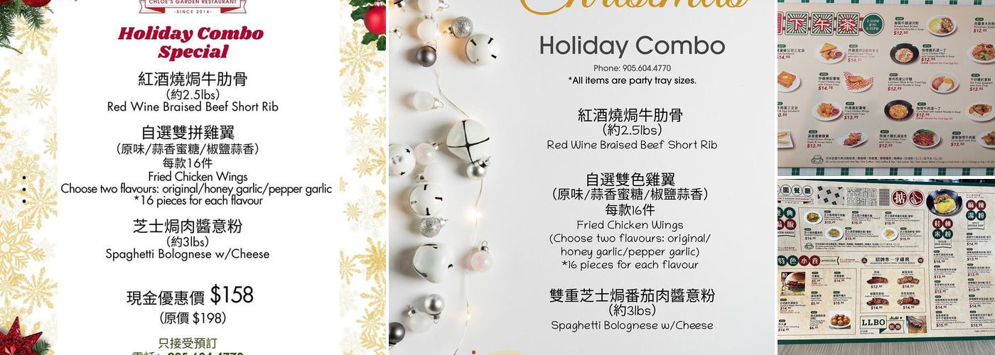 荔園餐廳 Chloe’s Garden Restaurant(Hwy 7) Menu