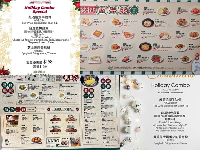 荔園餐廳 Chloe’s Garden Restaurant(Hwy 7) Menu