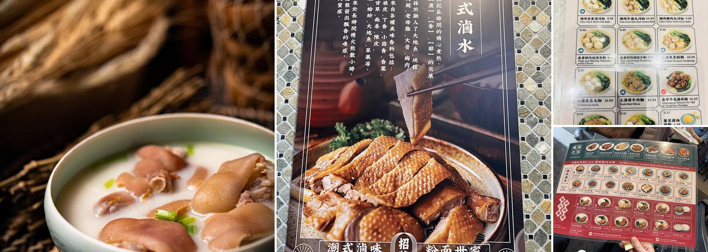 興記 Hing's Kitchen Menu