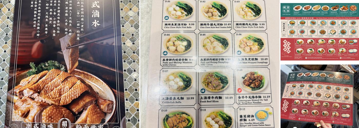 興記 Hing's Kitchen Menu