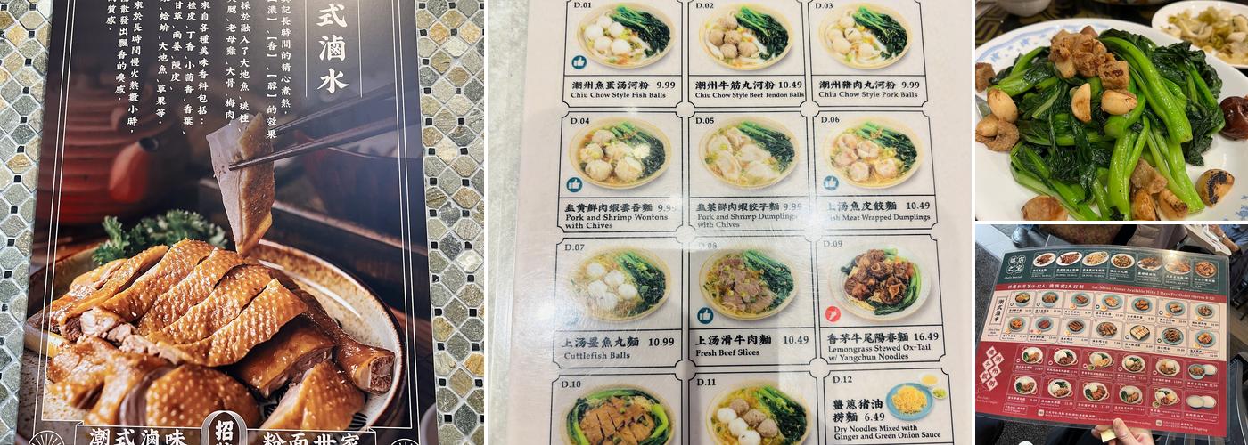 興記 Hing's Kitchen Menu