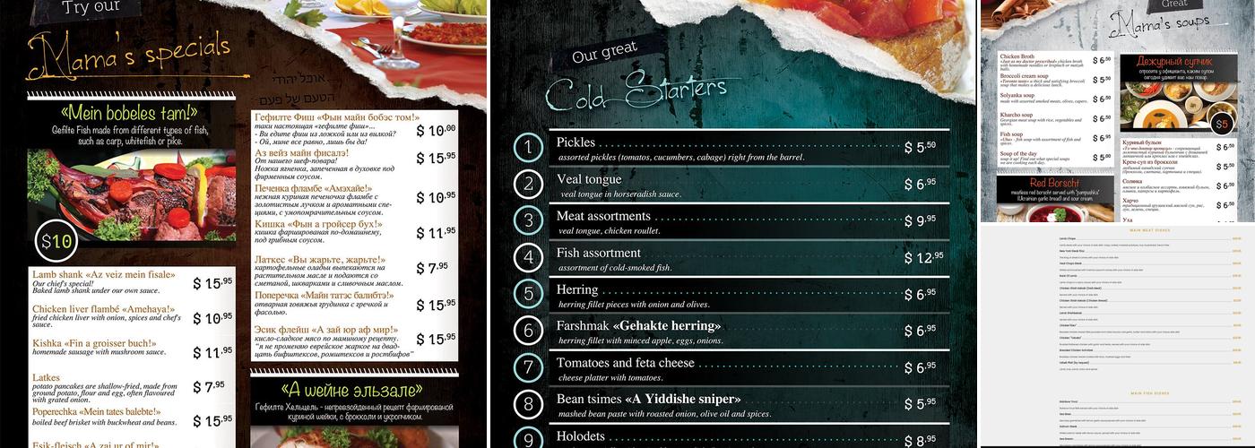 A Yiddishe Mame Menu