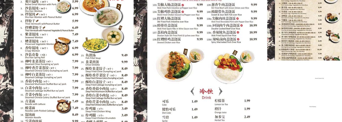 Shaxian Snacks Menu