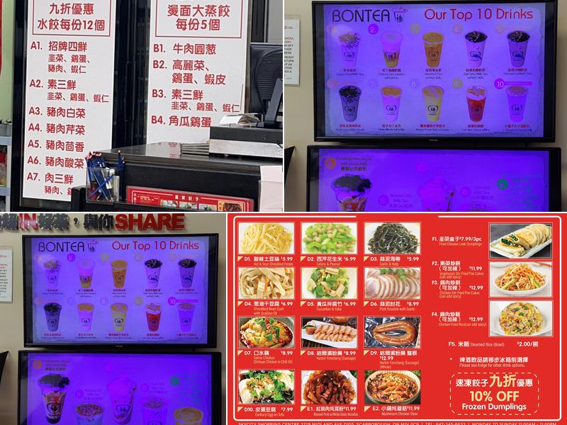 Qing Fengbun Menu