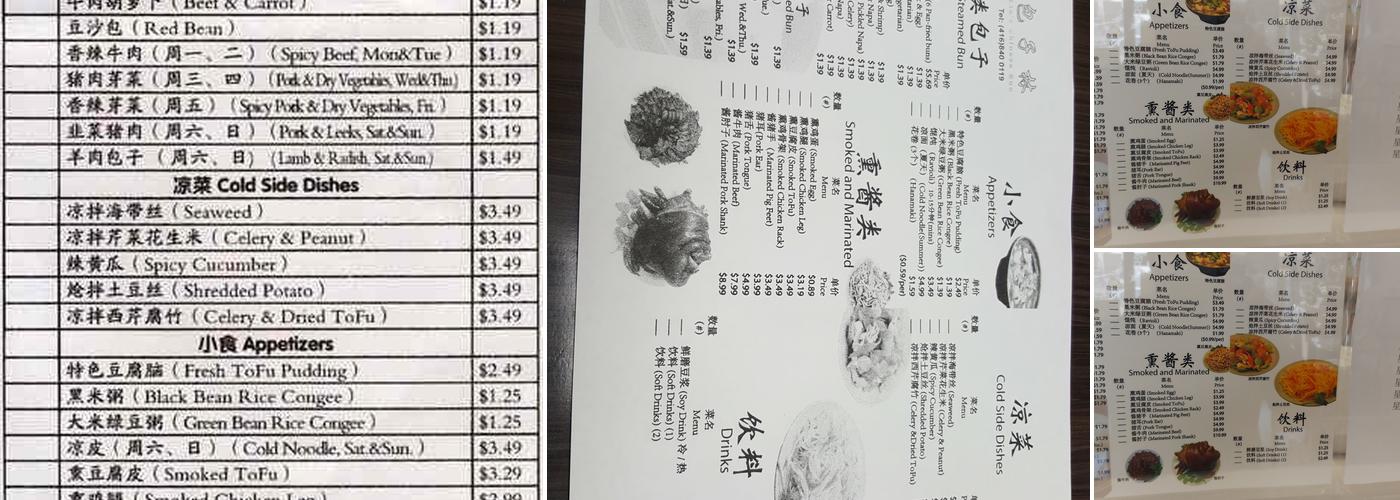 Baozi Lin Menu