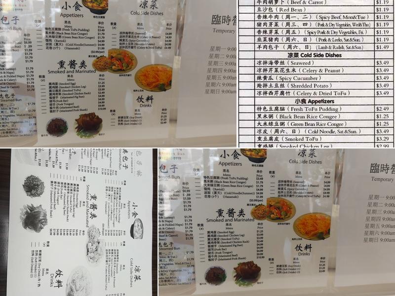 Baozi Lin Menu