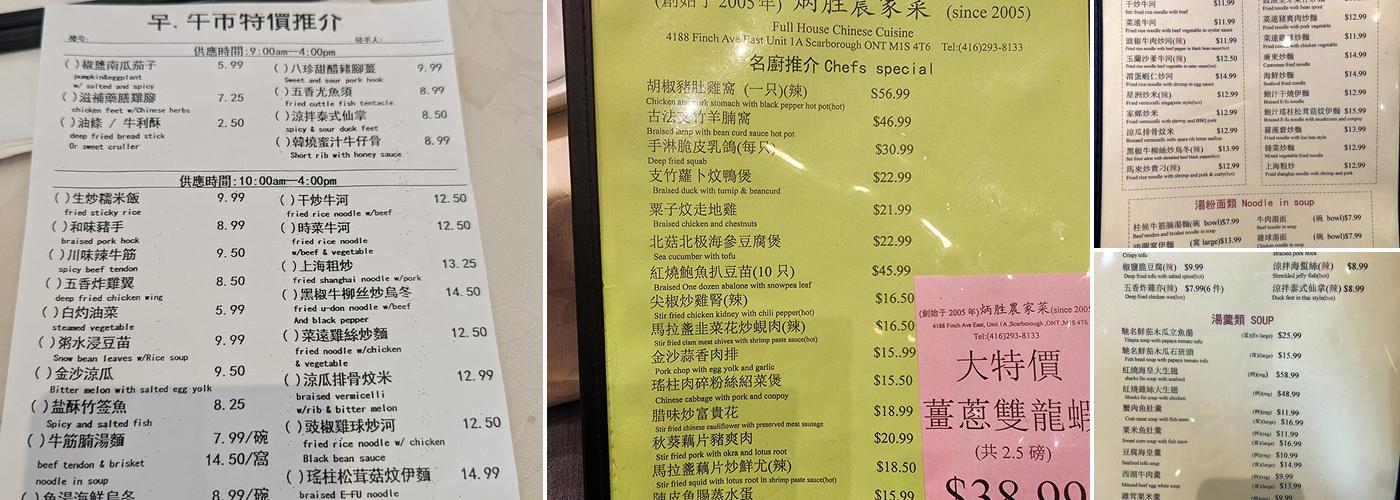 Full House Chinese Cuisine Menu