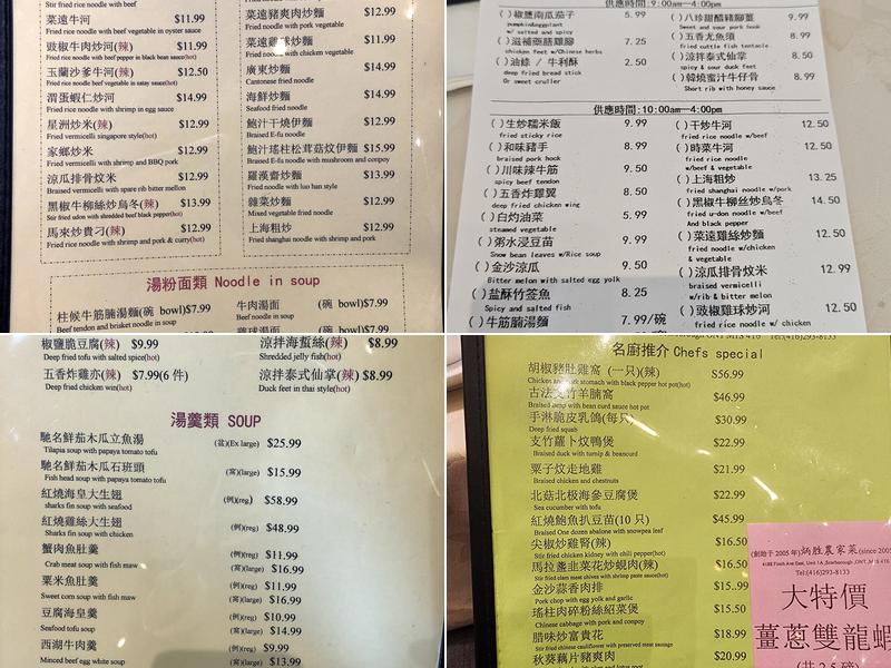 Full House Chinese Cuisine Menu