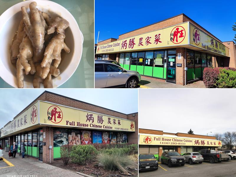 Full House Chinese Cuisine