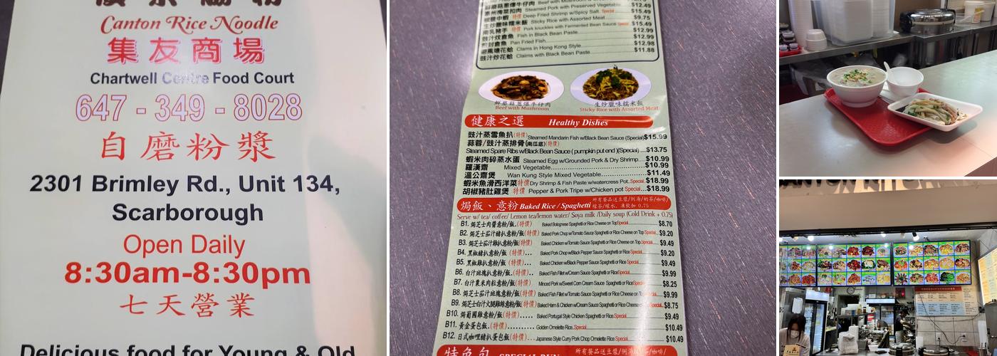 Canton Kitchen 廣東小炒 Menu