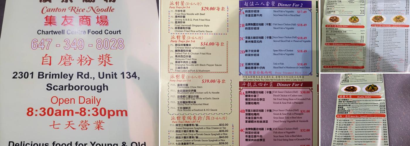 Canton Kitchen 廣東小炒 Menu