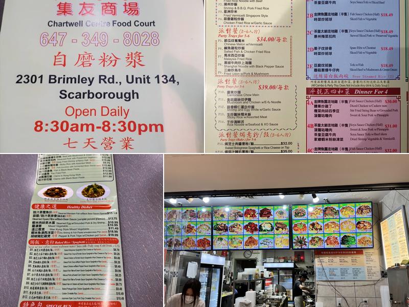 Canton Kitchen 廣東小炒 Menu