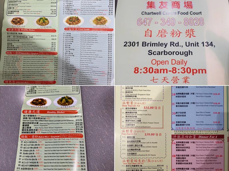 Canton Kitchen 廣東小炒 Menu