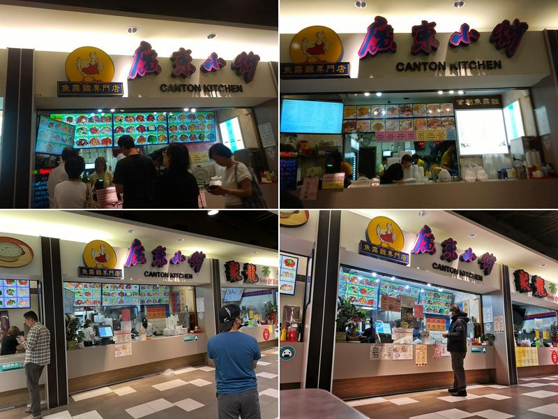 Canton Kitchen 廣東小炒