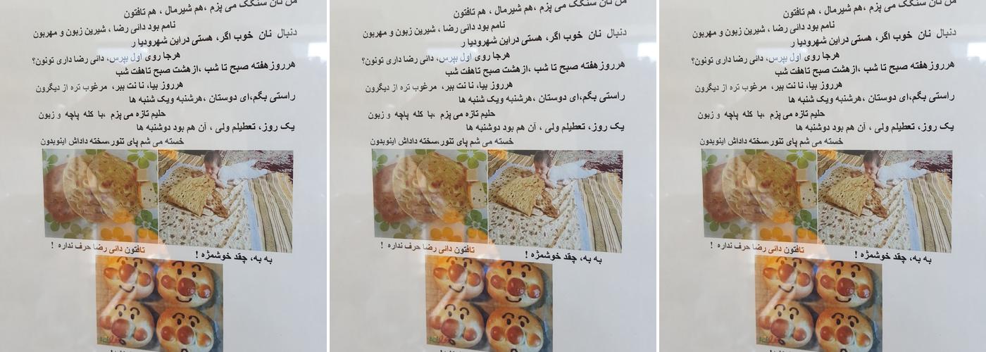 Uncle Reza's Sangak Bread Menu