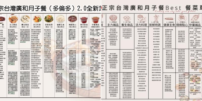 Cowa canada 廣和 Menu