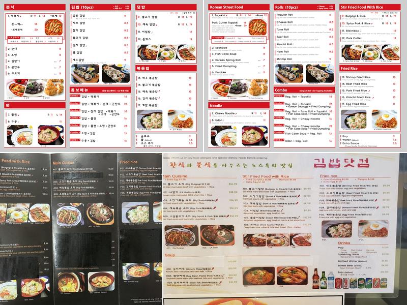 Roll.Com Menu