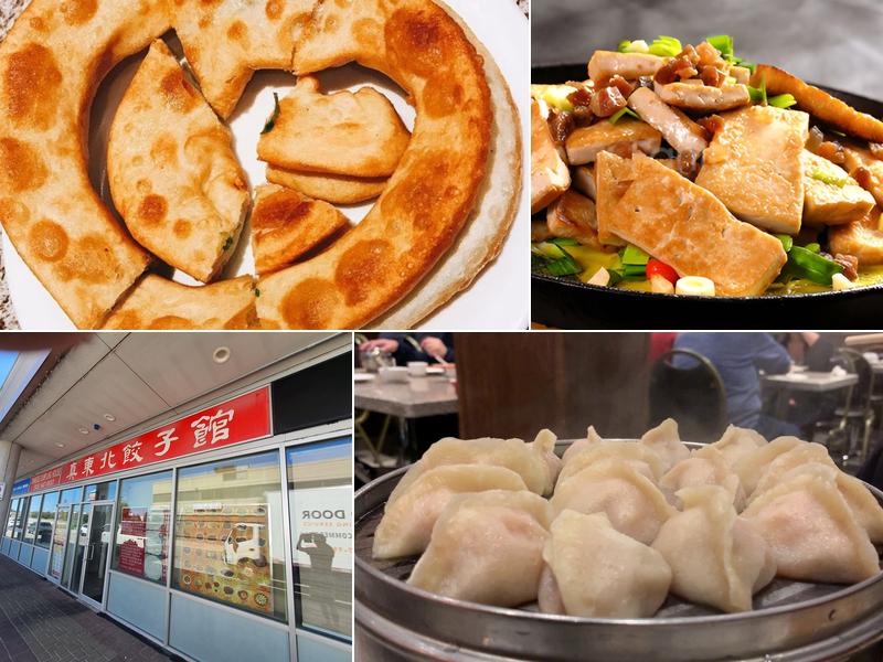 Chinese Dumpling House