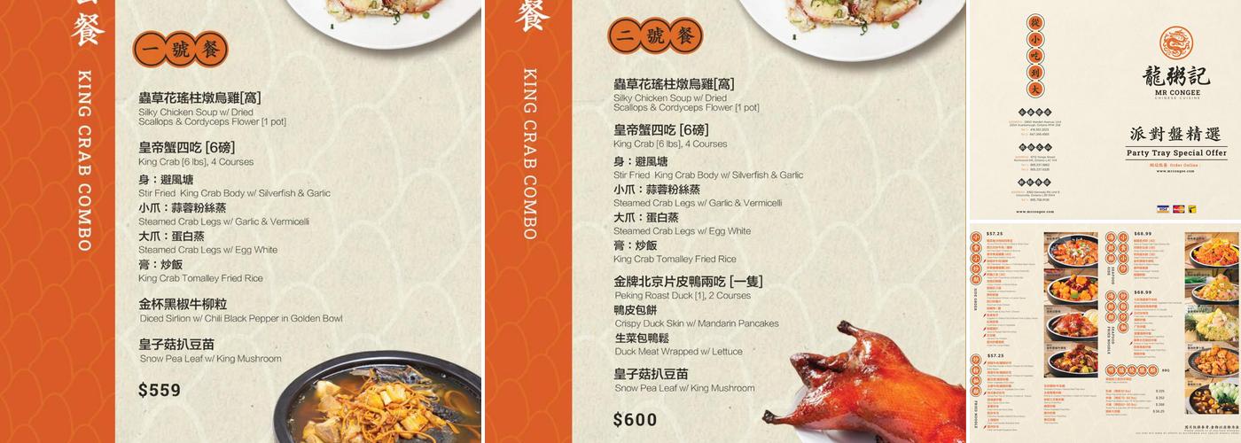 Mr. Congee Chinese Cuisine 龍粥記 Menu