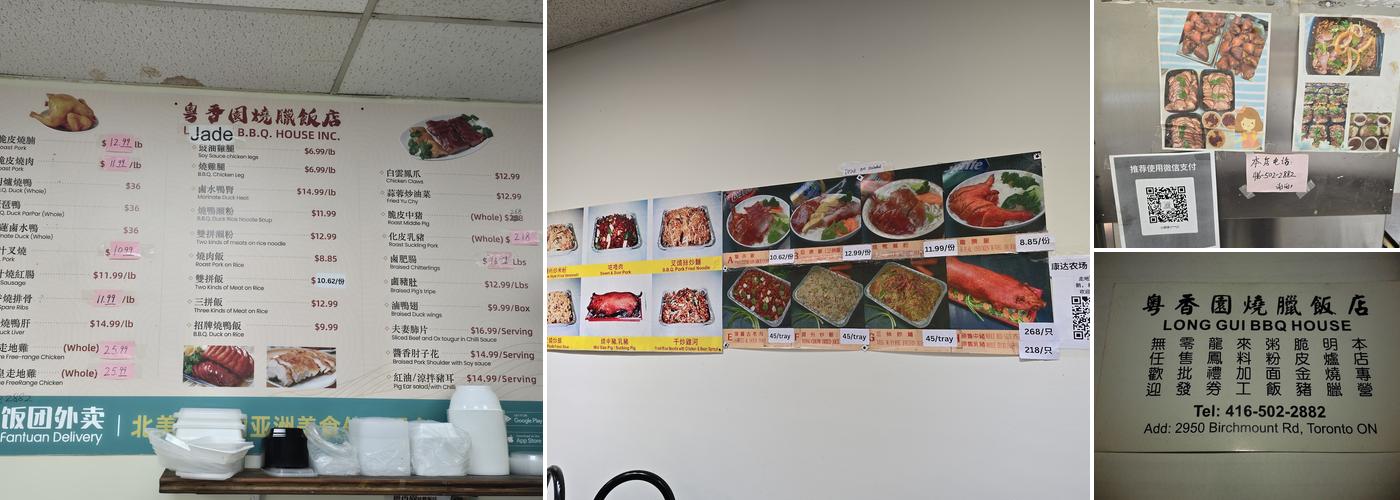Long Gui BBQ House Menu
