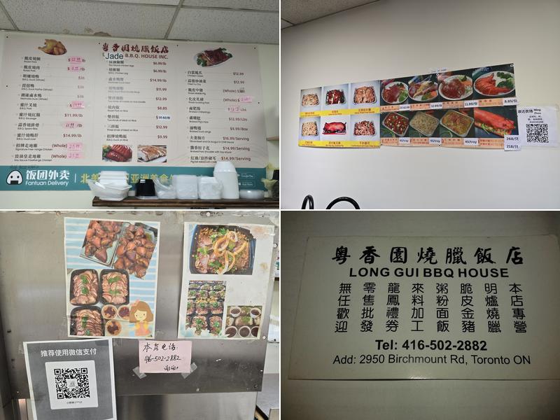 Long Gui BBQ House Menu