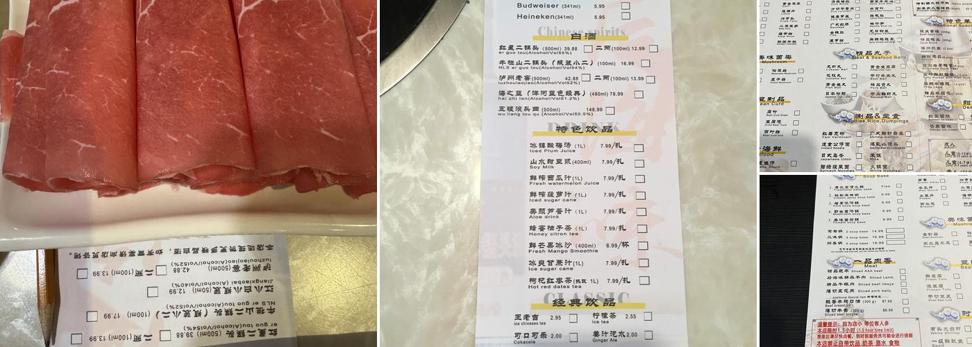 Beijing Hot Pot Restaurant Menu