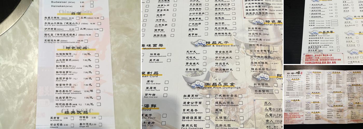 Beijing Hot Pot Restaurant Menu
