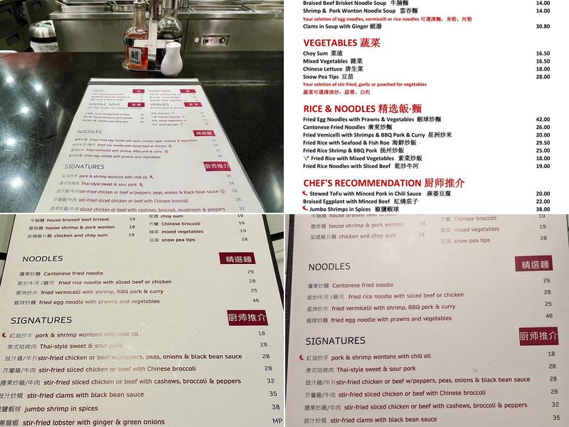 Noodle Bar Menu