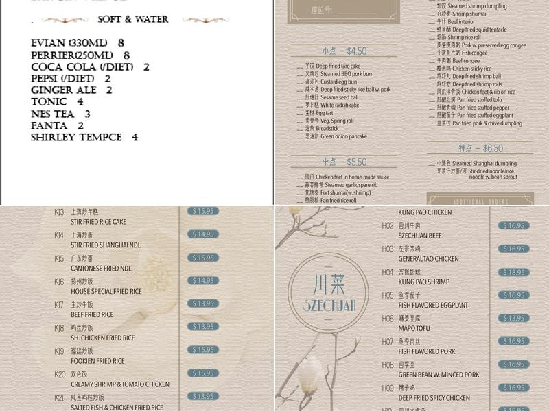 Shanghai ONE Fine Dining 外滩壹号 Menu